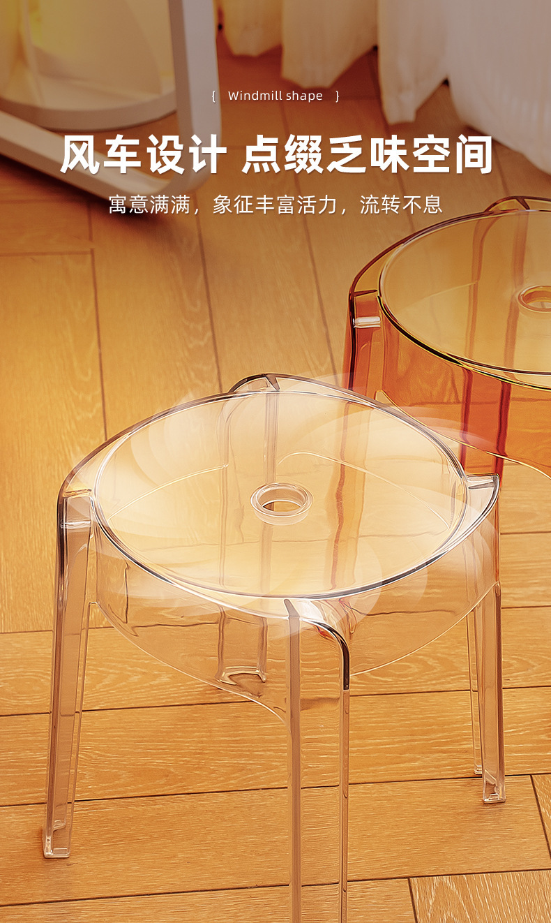 复制_亚克力塑料小凳子家用加厚现代简约可叠放风.jpg