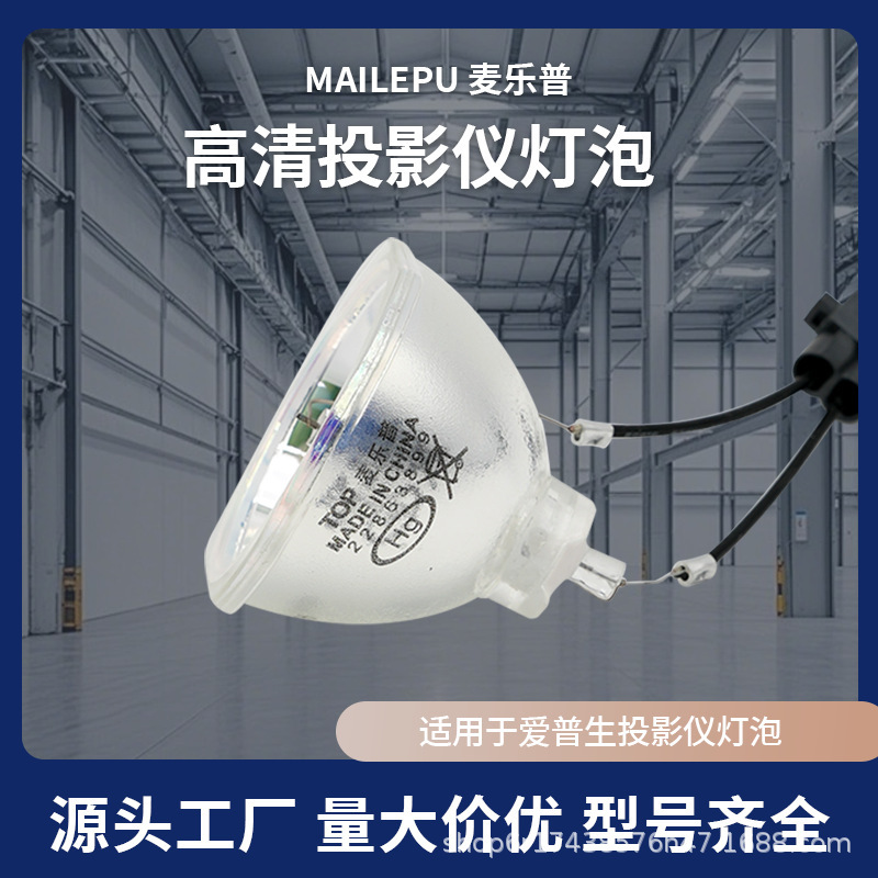 Suitable for Epson Projector Lamp Elplp97\Cb-U50\Tw5800\982W Lamp Cb-E10