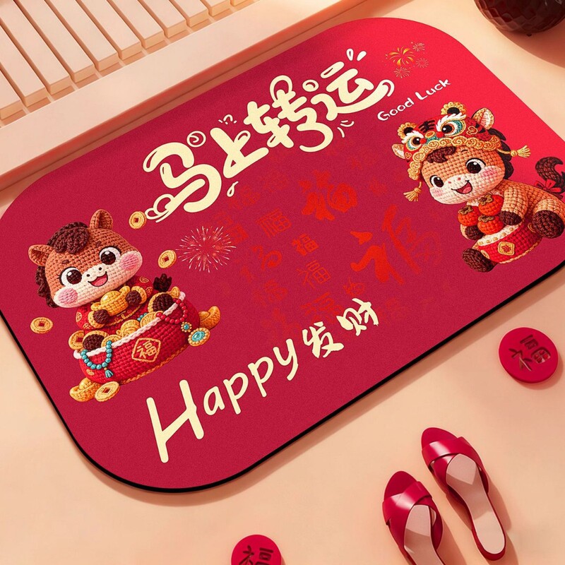 Bathroom Floor Mat, Non-Slip Mat for Bathroom, Water-Absorbent, Festive New Year's Mat, Kitchen and Toilet Entrance Diatomaceous Earth Household Foot Mat Bathroom Floor Mat, Non-Slip Mat for Bathroom, Water-Absorbent, Festive New Year's Mat, Kitchen and Toilet Entrance Diatomaceous Earth Household Foot Mat