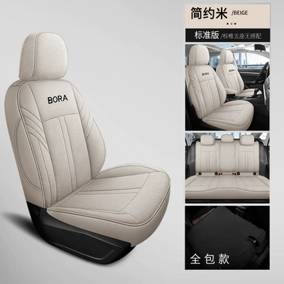 Modelə uyğun (Original) oturacaq örtükləri Special Seat Cover, Full - linen-all-inclusive-simple-rice-five-seat-standard-edition-bora