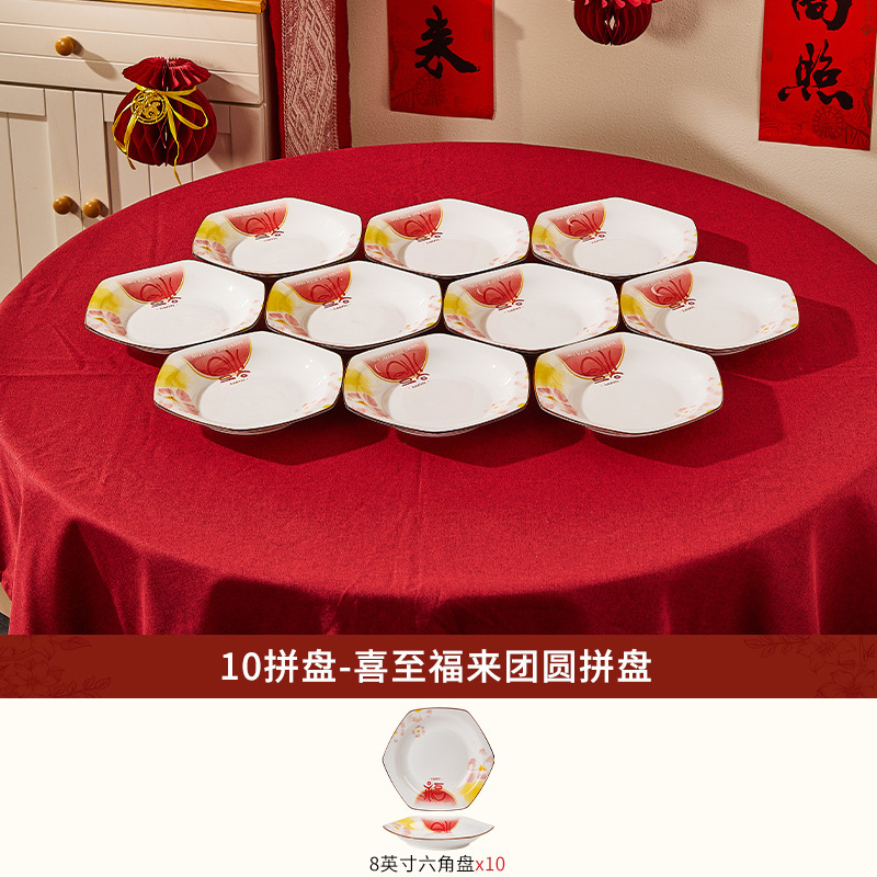 高颜值釉下彩碗具家用2025新款过年碗碟盘釉下彩陶瓷餐具套装乔迁|undefined