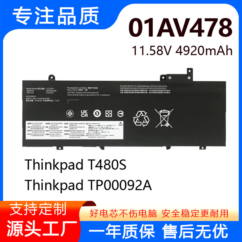 Suitable for Lenovo T480S 01Av478 01Av479 Tp00092A L17L3P71 Laptop Battery