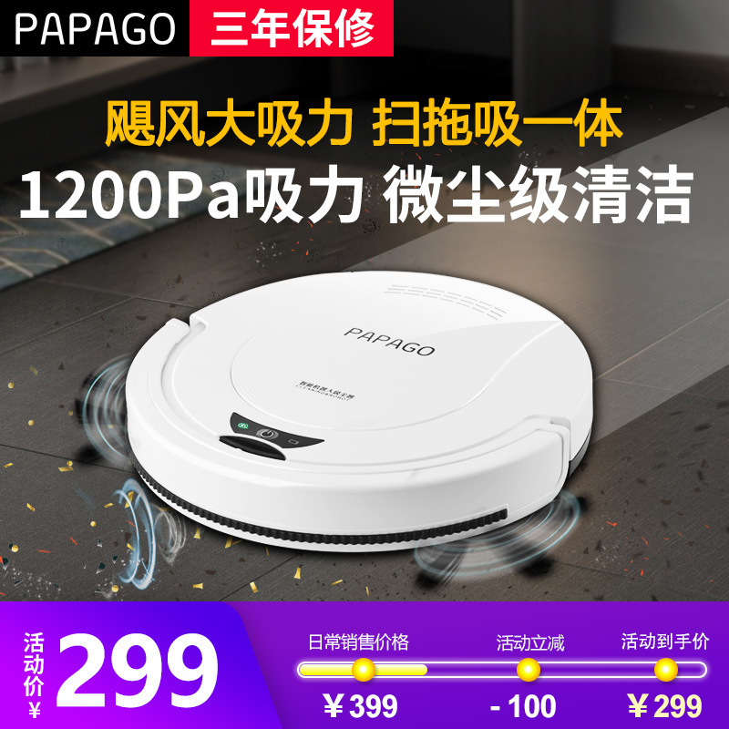 Робот-пылесос PapaGo S360 золотой