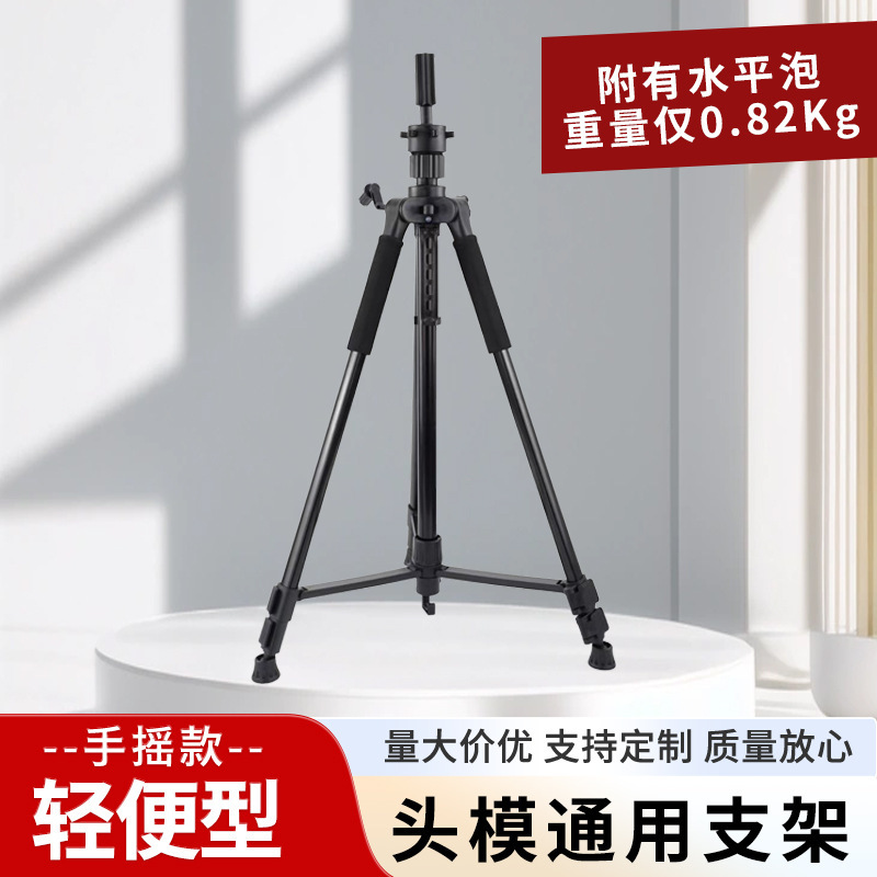 Professional Head Model Stand, Hand-Cranked Mannequin Head Tripod, Model Head Holder for Medium-Length Wigs, Display Stand for Styling Professional Head Model Stand, Hand-Cranked Mannequin Head Tripod, Model Head Holder for Medium-Length Wigs, Display Stand for Styling