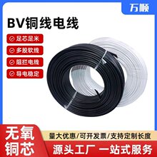 bv铜线家装延长线工厂现货zc-bv线阻燃工程家装适用铜塑线BV电线