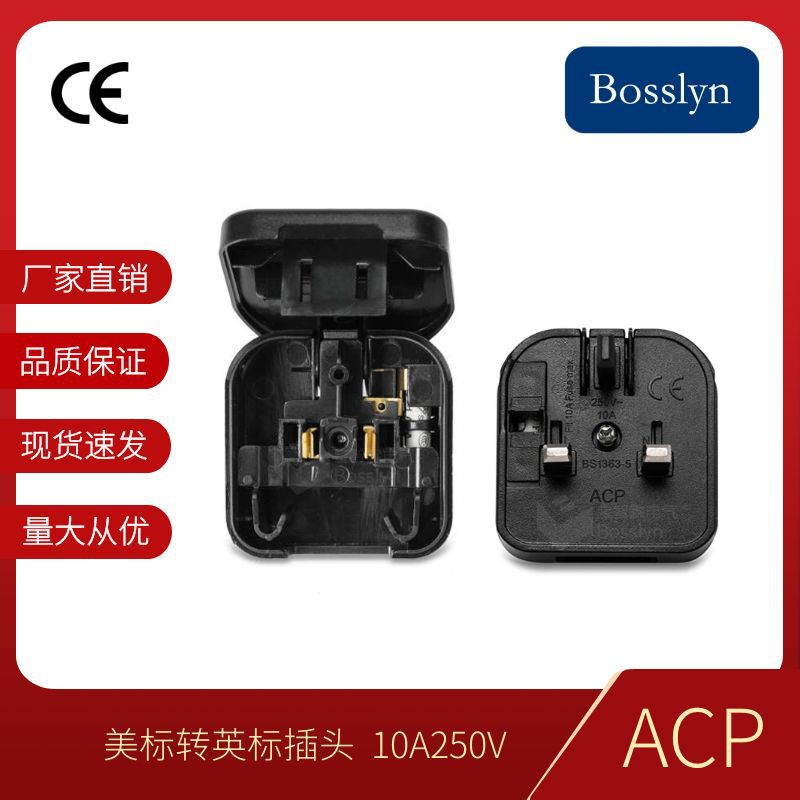 优质批发欧洲转美国转换插座 美式三插转英式转换器10A