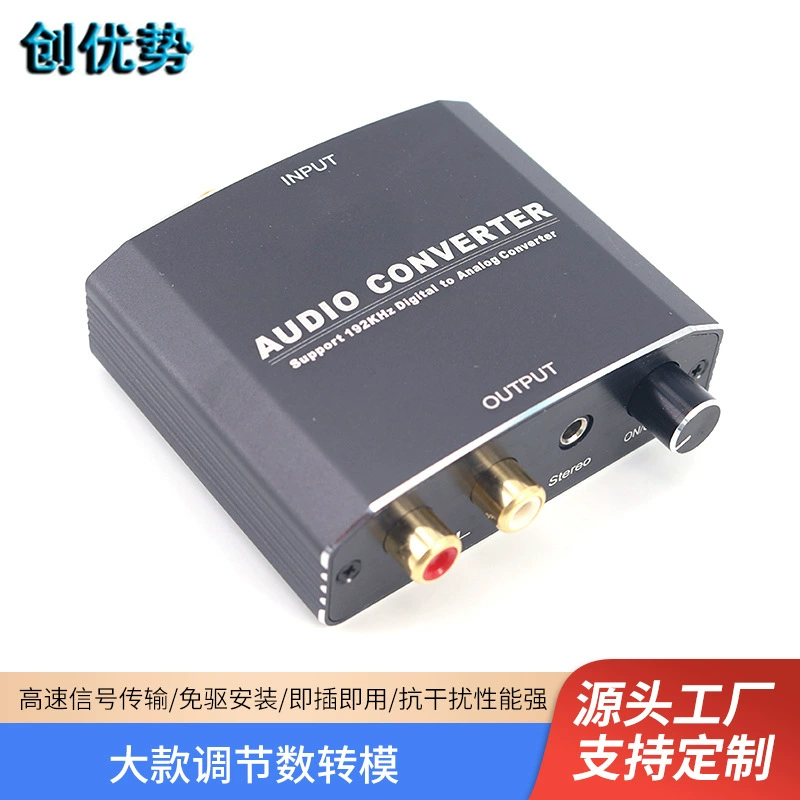Большой цифровой в аналоговый волоконно-оптический преобразователь коаксиальный в 5,1 аудио декодер 3,5 диапазона Регулировка цифрового на аналоговый
