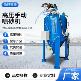 喷砂设备
