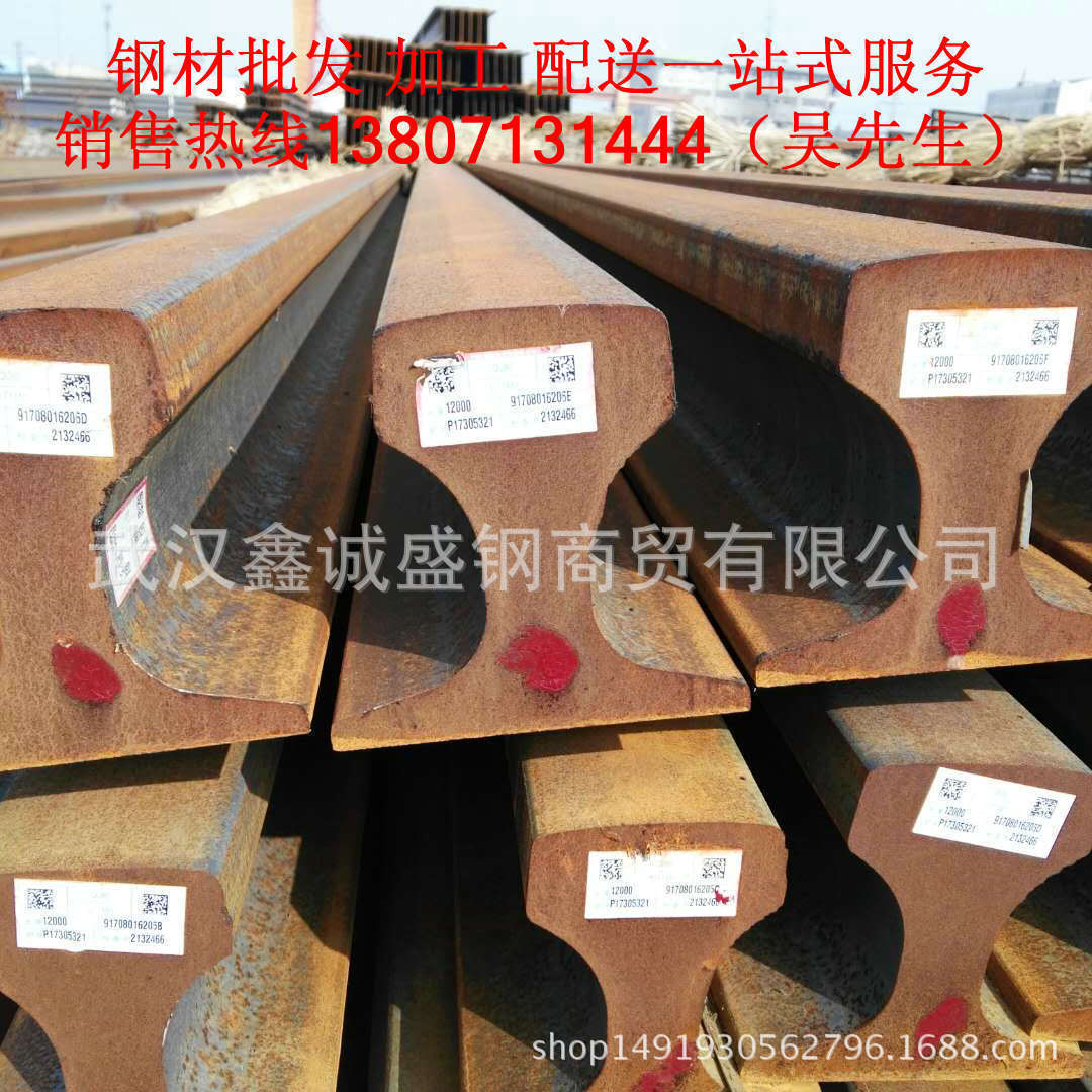 武汉钢材重轨 轻轨 矿工钢 现货供应 批发价格 品质保证