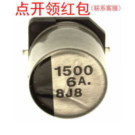 EEE0JA152P 1500uf 6.3V ±20% Panasonic/松下SMD铝电解电容