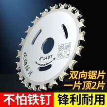 跨境木工锯片合金4寸40齿双向木切割片角磨机木头切割电圆锯批发