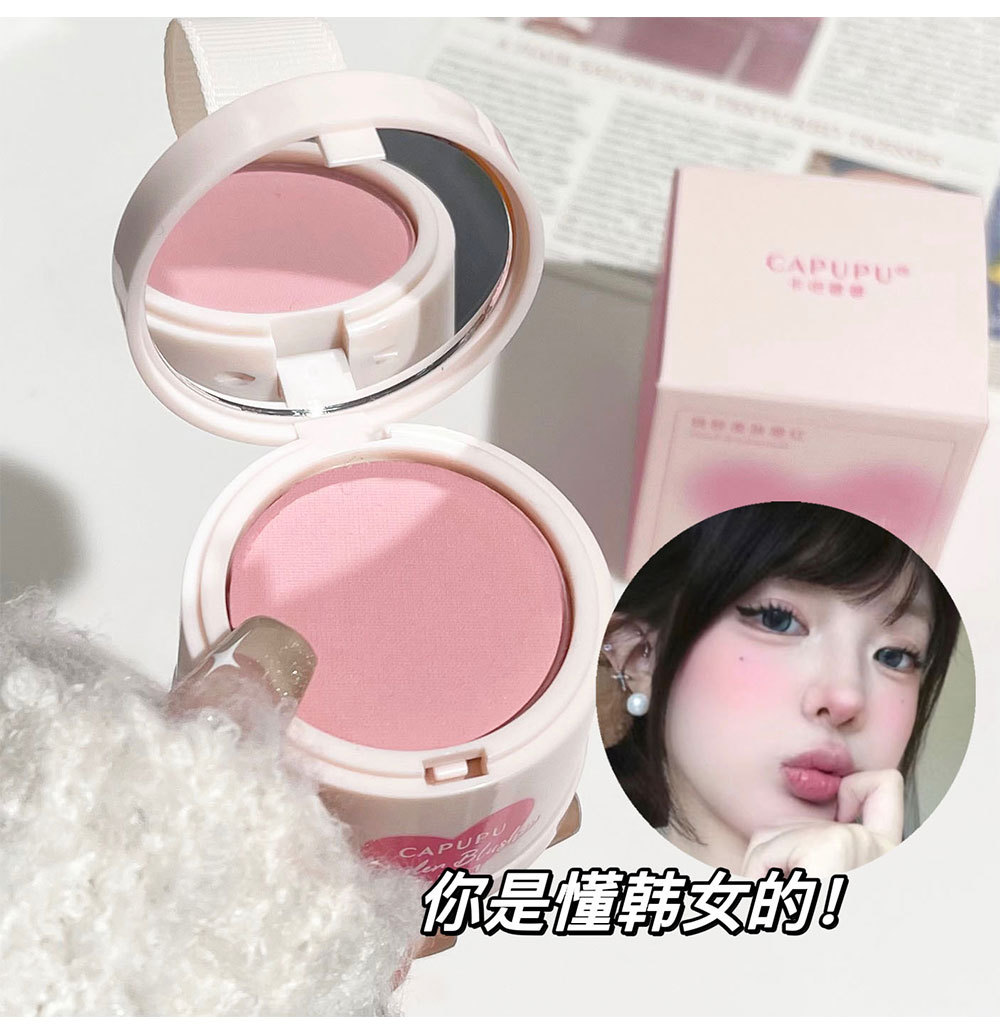 CAPUPU~ Peach Intoxication Soft Skin Blush, fine and natural texture, low saturation gray powder blush box, matte, versatile for cross-border use undefined