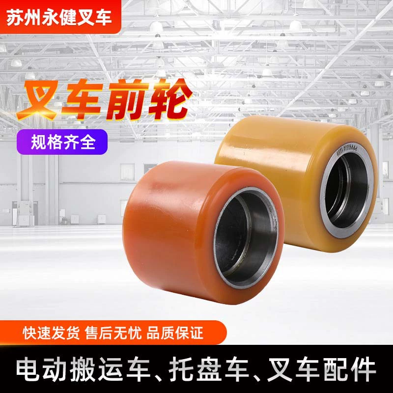 Аксессуары для электрических вилочных погрузчиков переднее колесо полиуретановое колесо Электрический штабелер переднее колесо несющее колесо