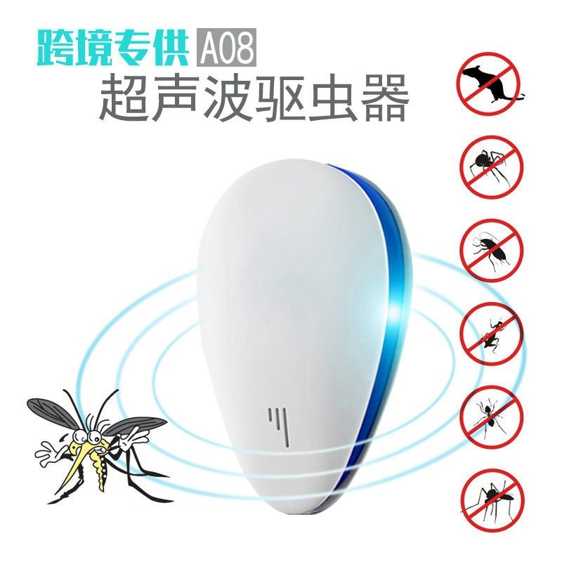 亚马逊超声波驱鼠器驱蚊器360度全面驱赶厂家直销智能驱虫|undefined