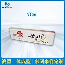 滚塑加工;景观灯;其他室外照明