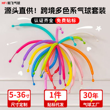 多巴胺烟花气球彩色长条烟花气球儿童生日派对场景布置装饰套装
