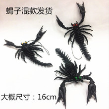 高仿真动物蝎子模型整蛊搞怪发泄玩具万圣节礼品吓人玩具鬼节产品