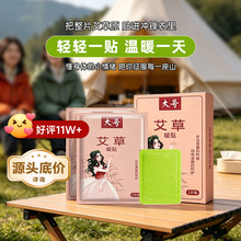 CE认证暖宝宝贴 宫寒益母草暖贴自发热贴 持久发热闪电仓现货批发