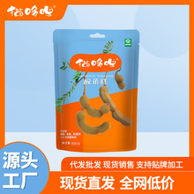 猫哆哩云南特产酸角糕500g健康酸甜果肉儿童糖果工厂直发