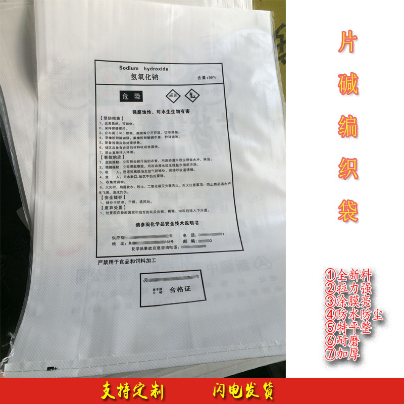 淄博秋硕包装制品有限公司