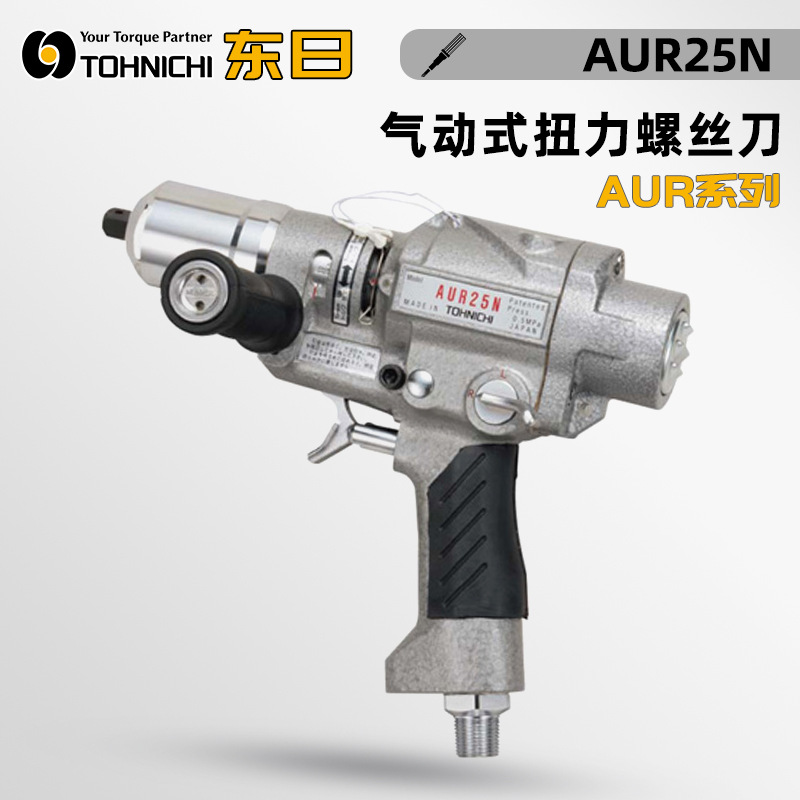 日本TOHNICHI东日气动式带刻度扭力螺丝刀AUR5 12.5 25N