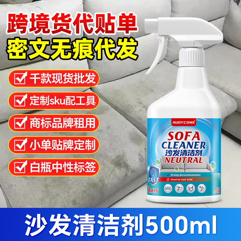 소파 클리너 500ml