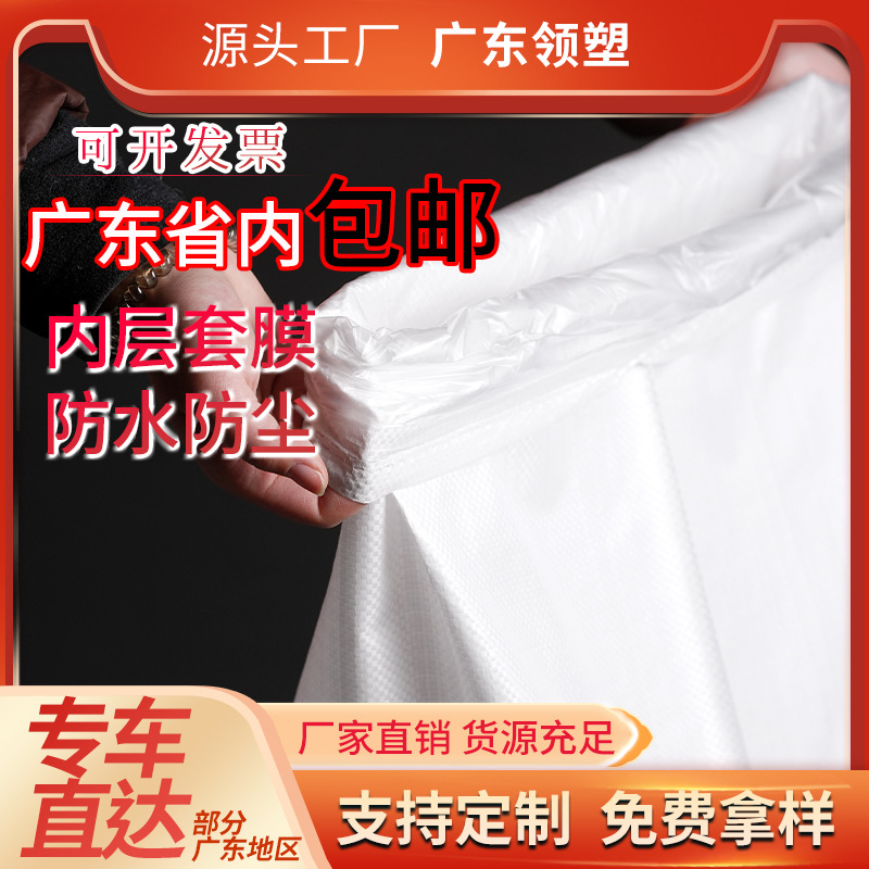 Blanco engrosado con película interna bolsa de tejido impermeable a prueba de humedad plástico doble bolsa de revestimiento bolsa de piel de serpiente bolsa personalizada