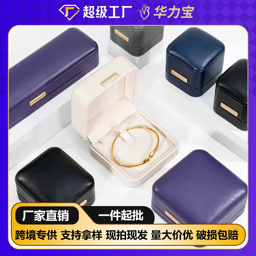 时尚高档PU首饰盒戒指项链对戒盒求婚钻戒耳钉盒轻奢饰品礼物盒子