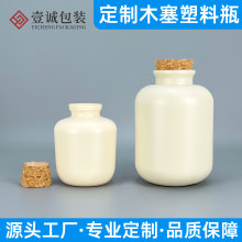 125g咖啡豆罐子30g木塞密封咖啡豆包装瓶网红ins咖啡豆HDPE塑料瓶