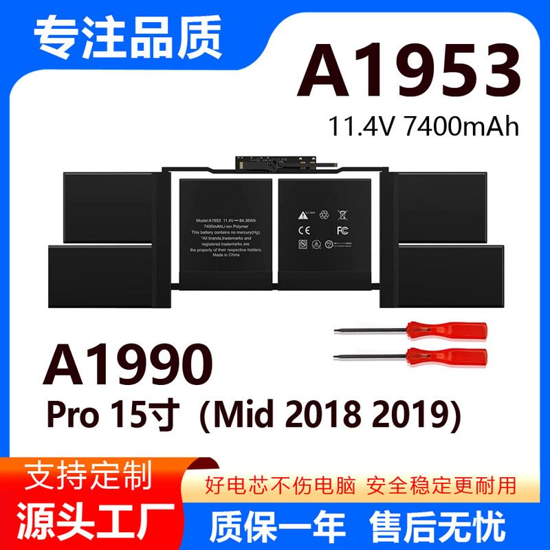 Suitable for Apple Macbookpro A1953 A1990 15inch 2018 Notebook Battery Brand New