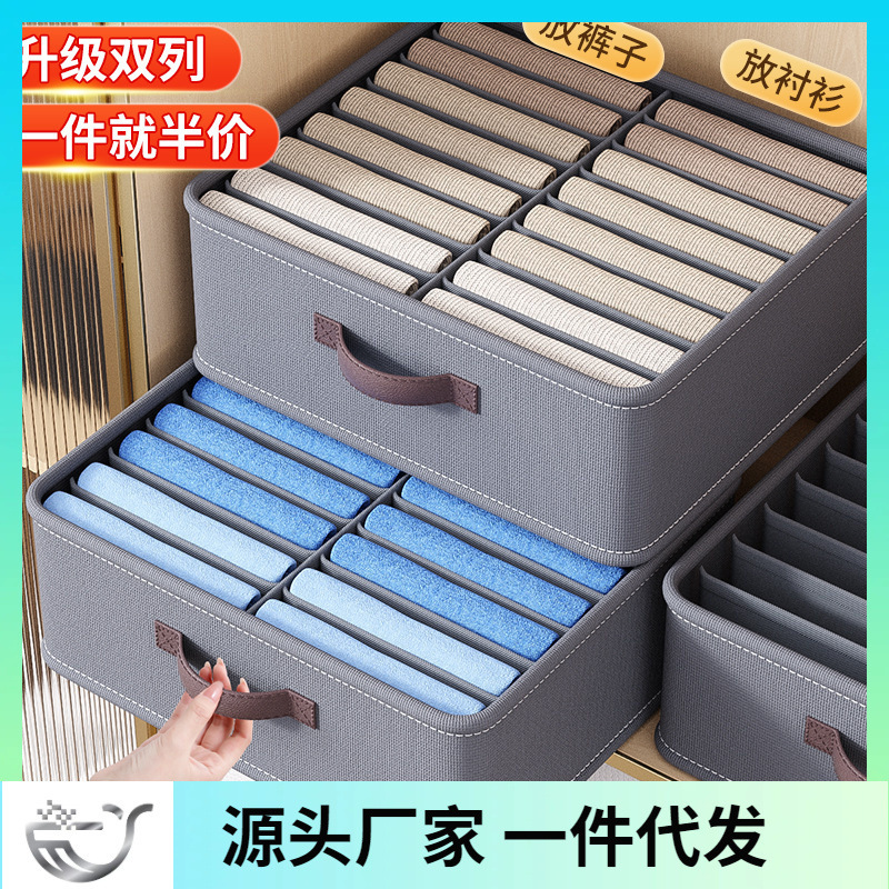 工場直販二列ワードローブ衣類収納ボックス分割衣類収納ボックス生地パンツ収納ボックス層状|undefined