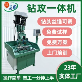 钻床;螺纹加工机床;数控机床
