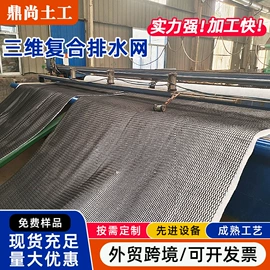土工膜;工地施工材料;排水网