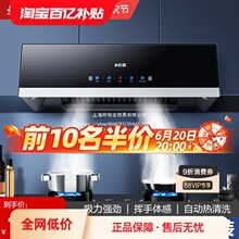 批发志高抽油烟机家用厨房大吸力中式欧式吸油机自动清洗出租房抽