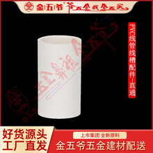 PVC����ȼ늾������ ��ֱͨ  16 ~ 32 ��ֱͨ 늹����ֱͨ