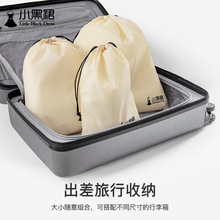 防水旅行收纳袋收纳包袜子内衣服衣物分装整理袋抽绳束口小布袋子