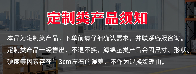 定制须知