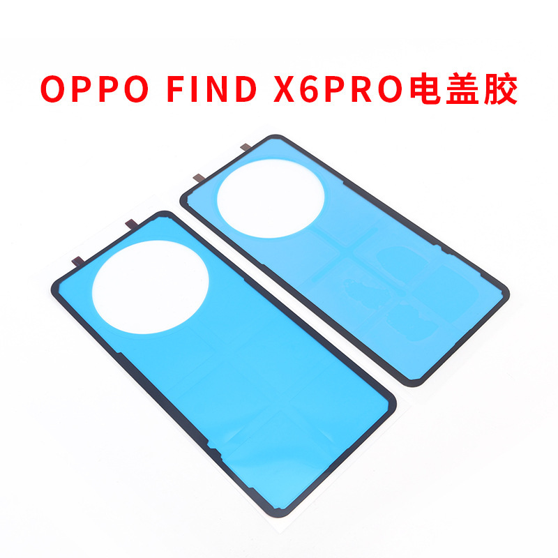 适用国产小米10 11t 11u原厂后盖胶华为nova8p 8se手机后盖密封胶|undefined