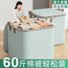 批发衣服防尘收纳袋容量家用整理袋装被子衣物搬家打包行李防潮袋