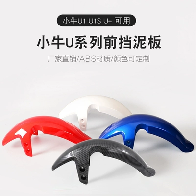 Electric vehicle fender: B Front Mudguard Front Mudtile