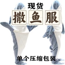 跨境厂家直供鲨鱼毛毯超柔软法兰绒睡袋可穿的宽松连体睡衣居家