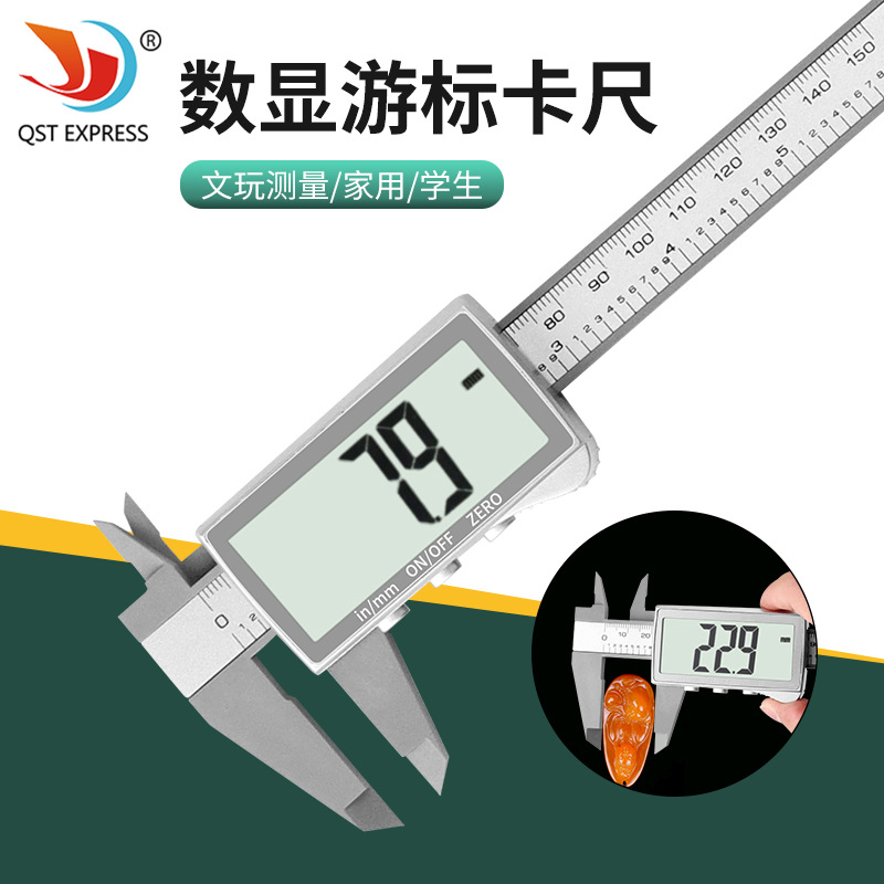 数显大屏游标卡尺电子珠宝文玩小型家用电子卡尺珍珠等文玩测量尺