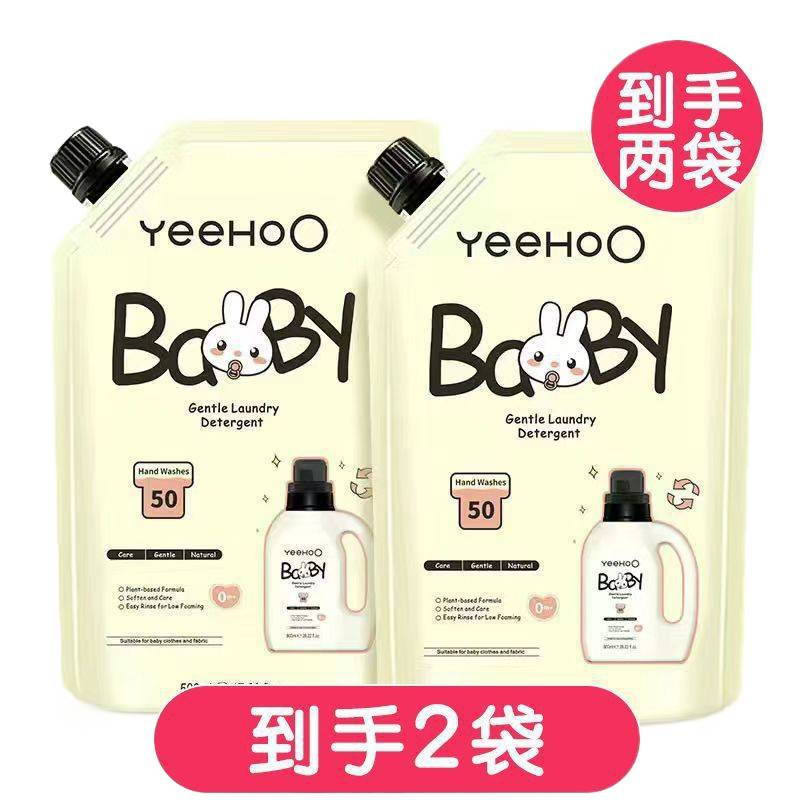 Baby Laundry Detergent, Special Cleaning Liquid for Children, One Bag of Soft-Care Laundry Detergent for Clothes and Underwear, Effective Stain Removal