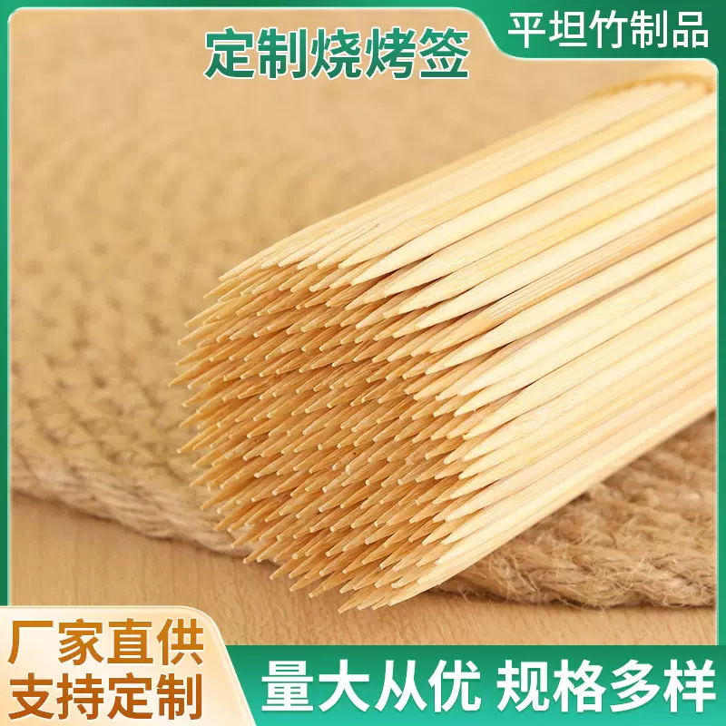 商用一次性竹签麻辣烫炸串牛羊肉串烧烤签关东煮钵钵鸡棉花糖签子
