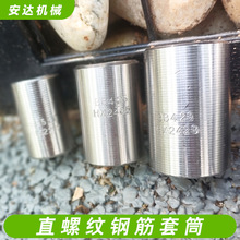 20钢筋套筒 桥梁机械链接用直螺纹套筒 建筑钢筋接头钢筋接驳器