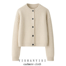 内蒙古~630克时尚短款圆领外套100纯山羊绒秋冬保暖宽松加厚开衫