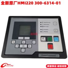 ����˹HMI220����ϵͳ��Ļ300-6314-01��PowerCommand,300631401