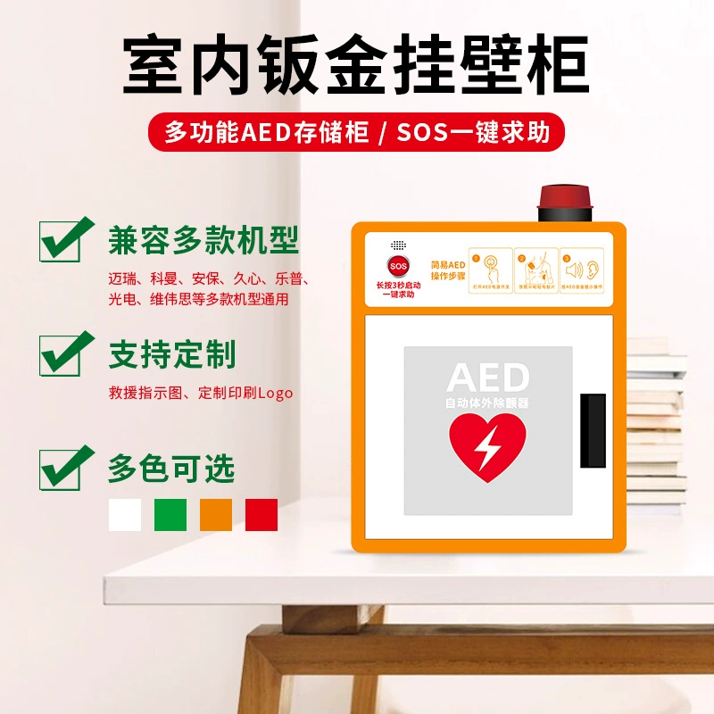 Заводская прямая поставка аварийного оборудования АЭД с функцией SOS, однокнопочное хранение, торговый центр, внутренняя звуковая и световая сигнализация, настенный шкаф из листового металла для помещений