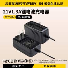 ��̩��ԴETL/PSE/CE�������֤��ȫ21V1.3A﮵��usbȫ��ͨ��