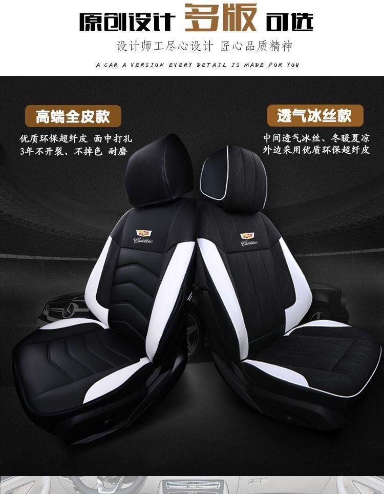 Cadillac Xt5 Seat Cushion Ct5/Xt4/Gt4/Xt6/Ct6 All-Season All-Inclusive Seat Cover for Xtsatslsrx
